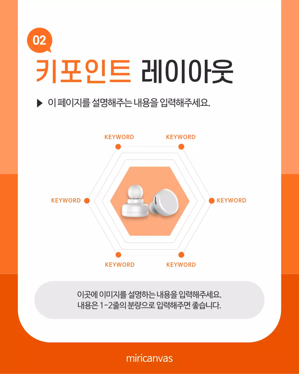 흰색과 주황의 심플한 브랜드 홍보