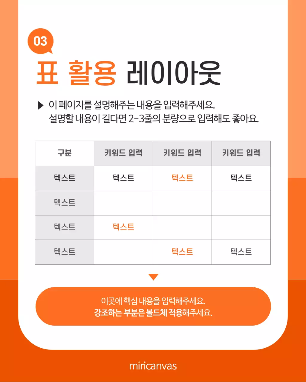 흰색과 주황의 심플한 브랜드 홍보