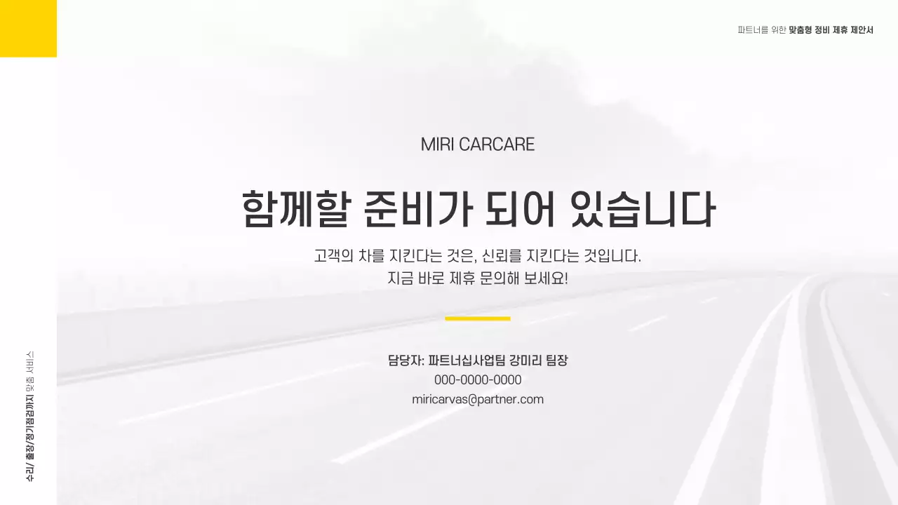 회색 모던 자동차 서비스 홍보