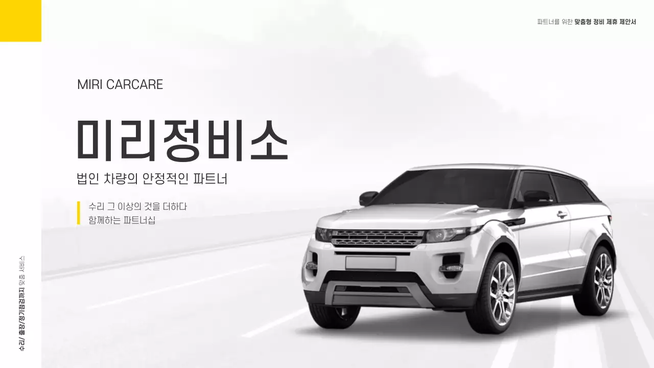 회색 모던 자동차 서비스 홍보