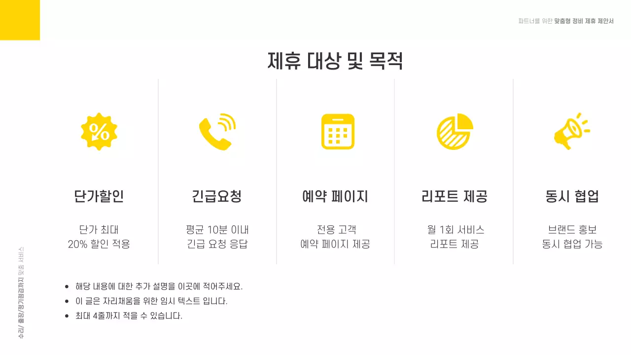 회색 모던 자동차 서비스 홍보