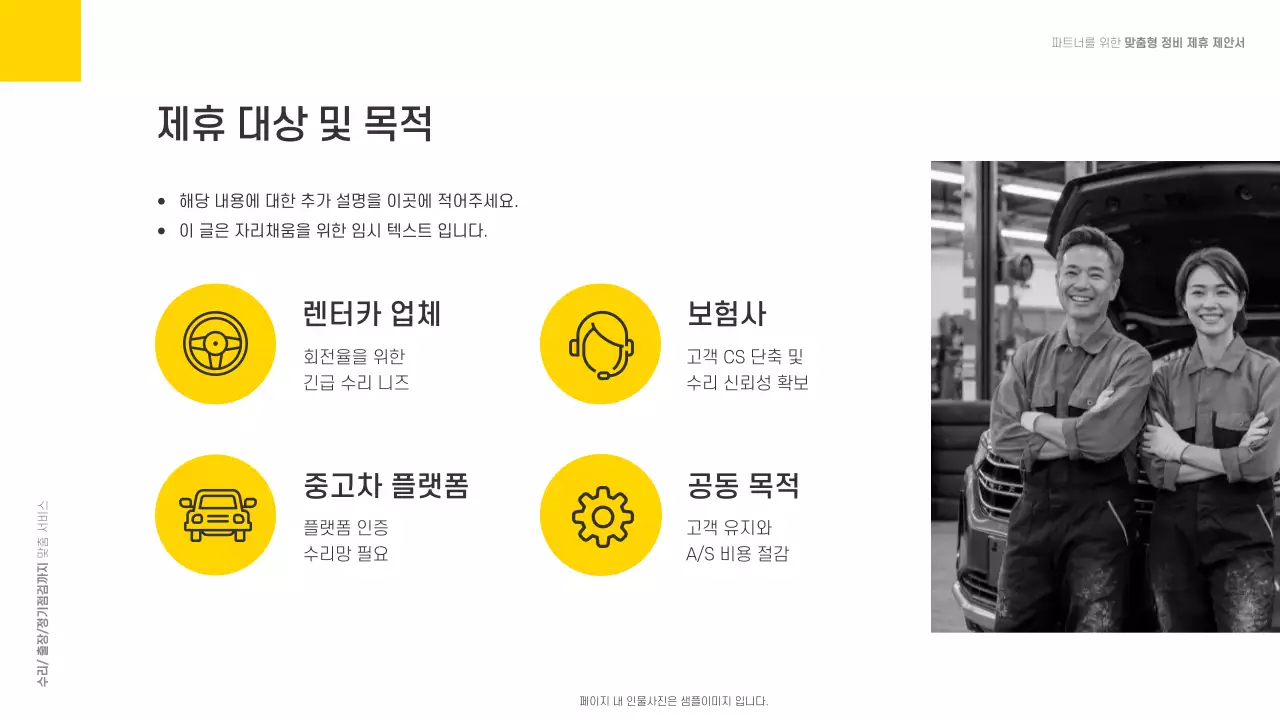 회색 모던 자동차 서비스 홍보