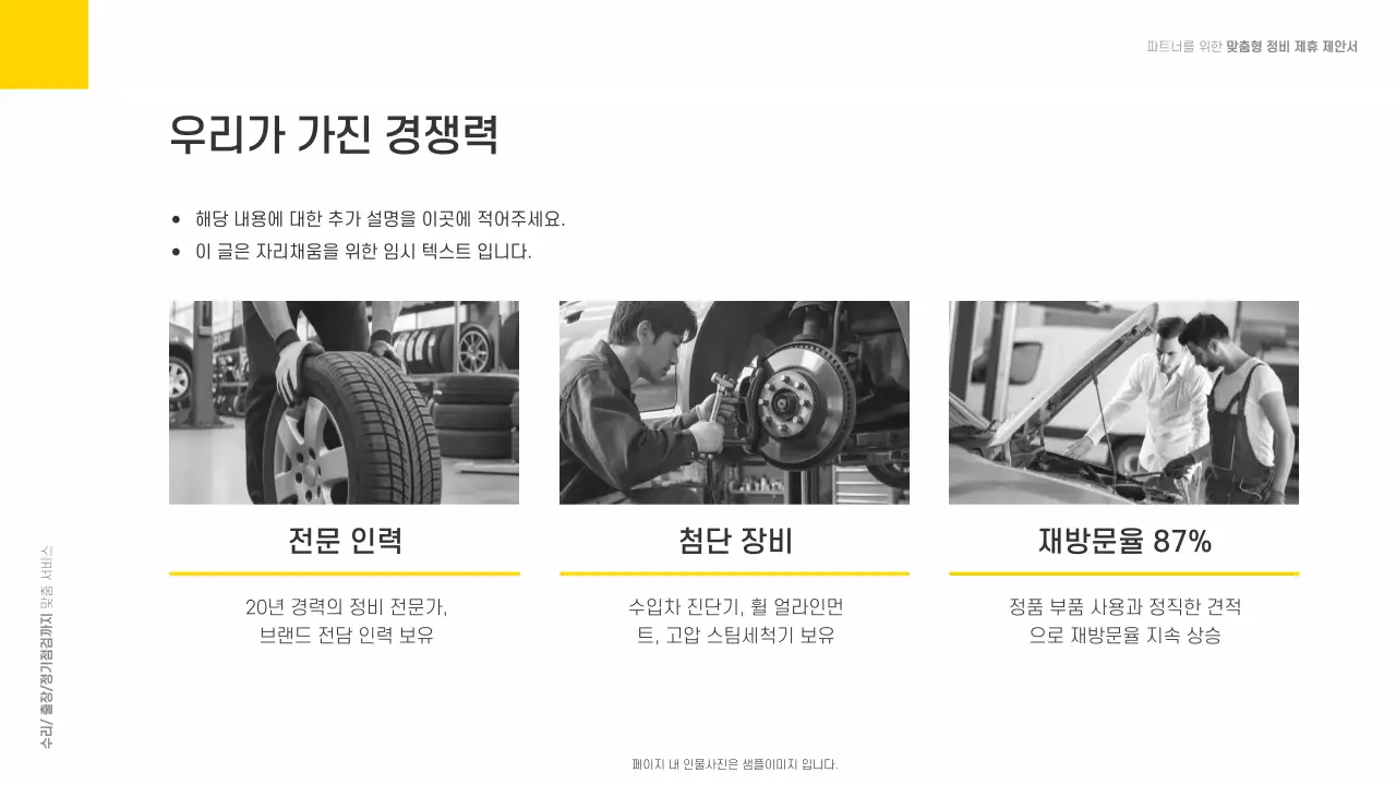 회색 모던 자동차 서비스 홍보