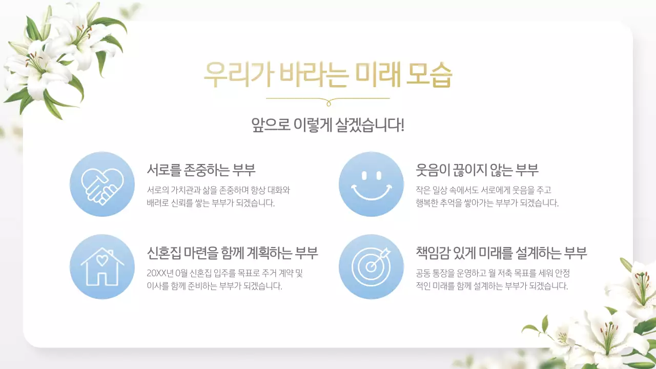 흰색 우아한 결혼 초대장