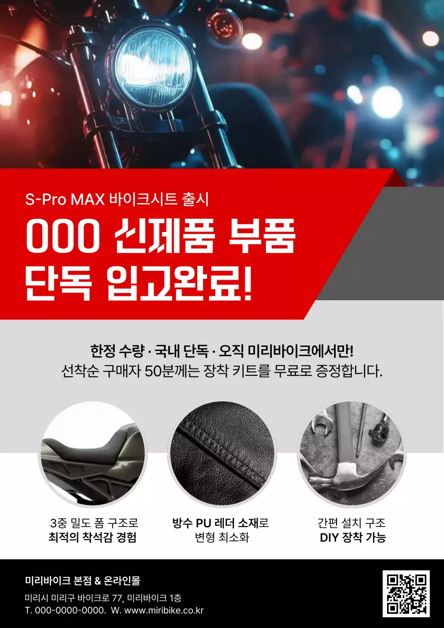 빨강 모던 오토바이 광고