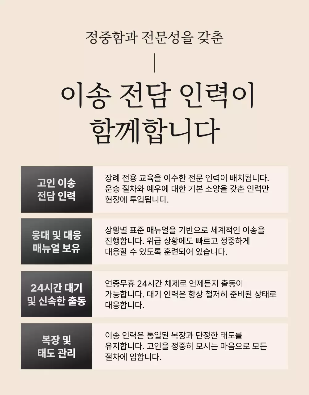 검정 심플 고인이송 자동차 광고