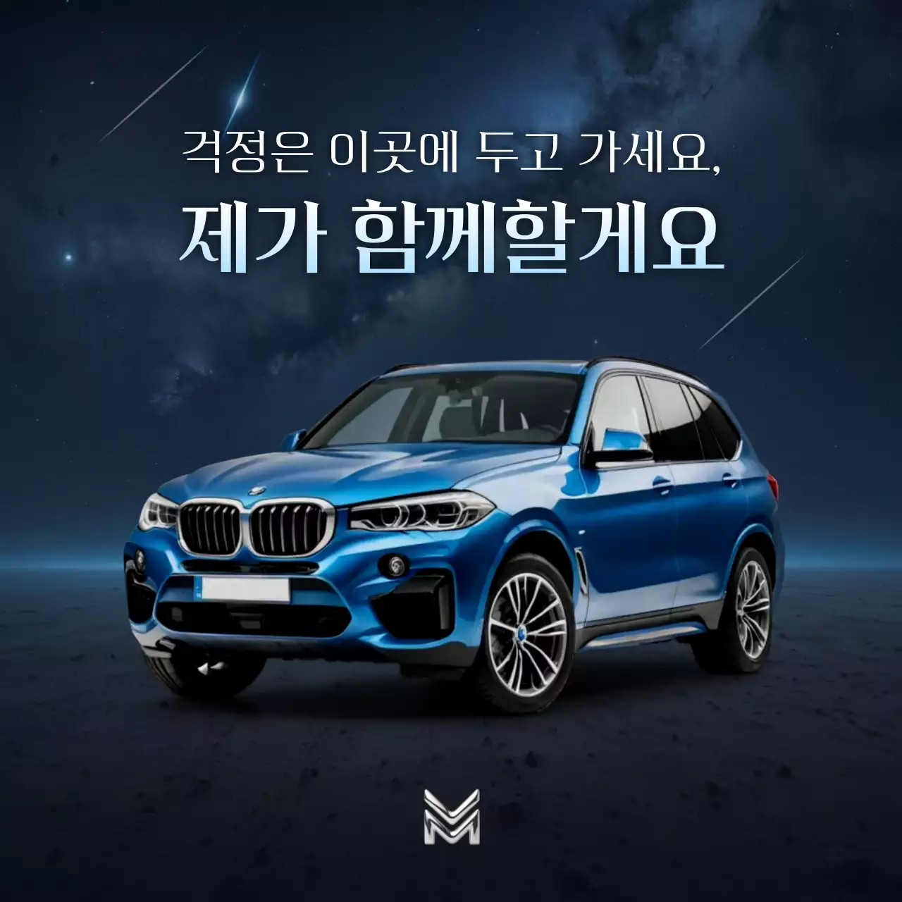 파랑 모던 자동차 광고