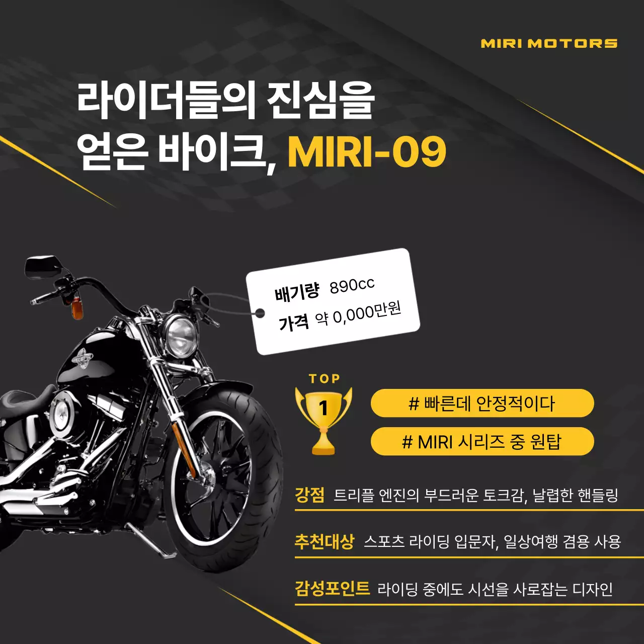 검정 모던 모터사이클 광고