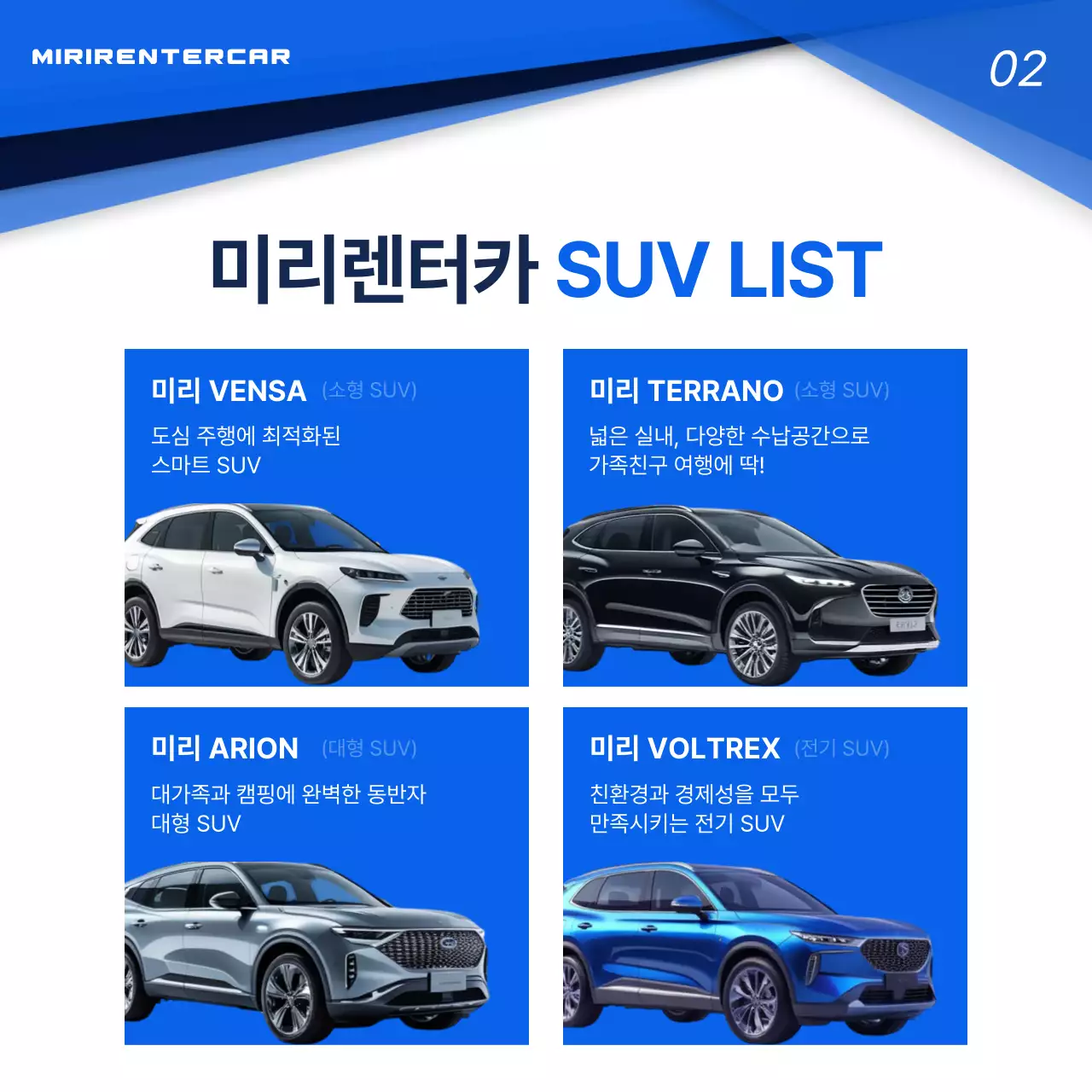 파랑 모던 자동차 광고