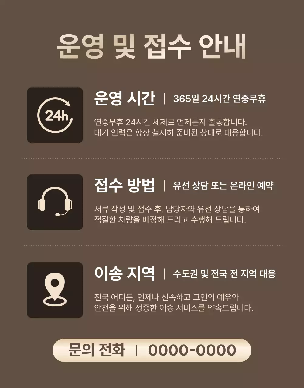 검정 심플 고인이송 자동차 광고