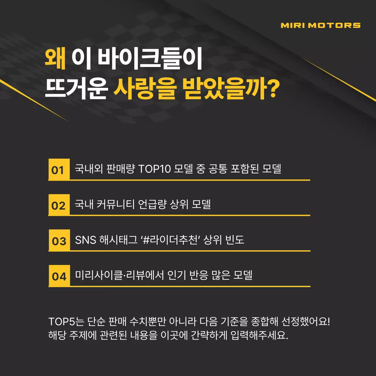 검정 모던 모터사이클 광고