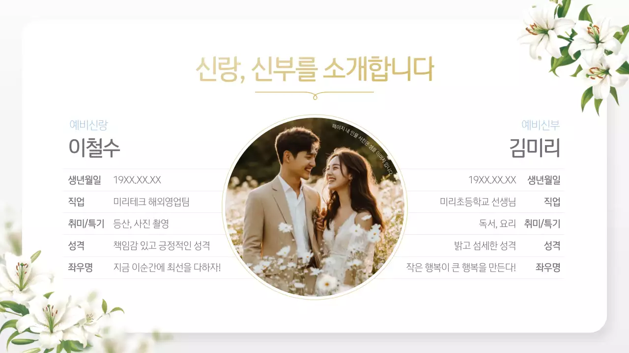 흰색 우아한 결혼 초대장