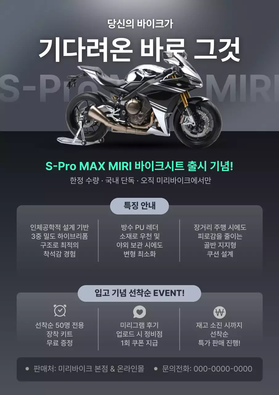 회색 모던 바이크 출시 행사