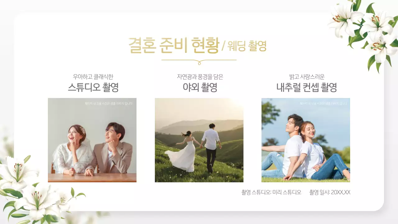 흰색 우아한 결혼 초대장