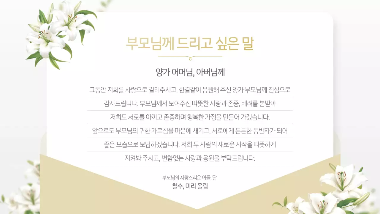 흰색 우아한 결혼 초대장