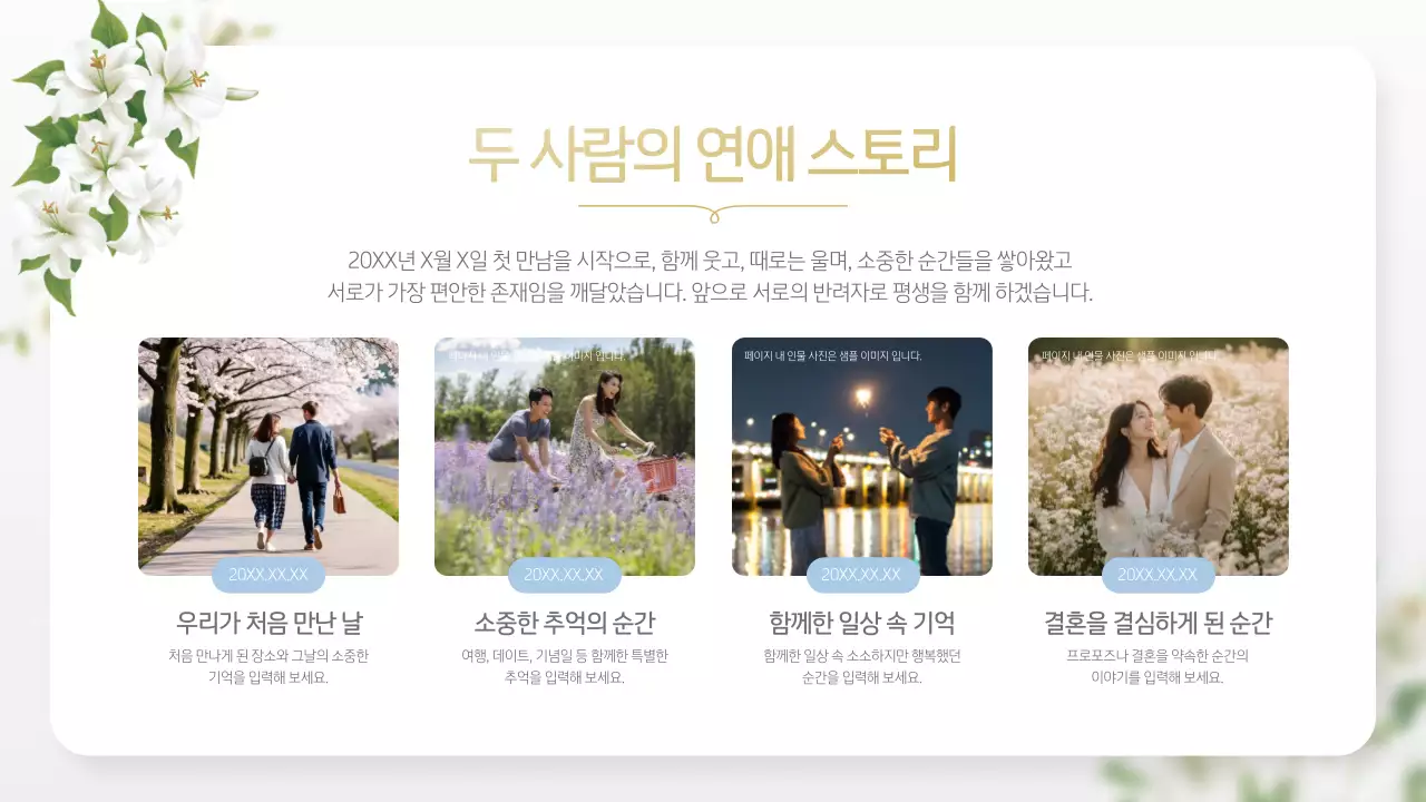 흰색 우아한 결혼 초대장