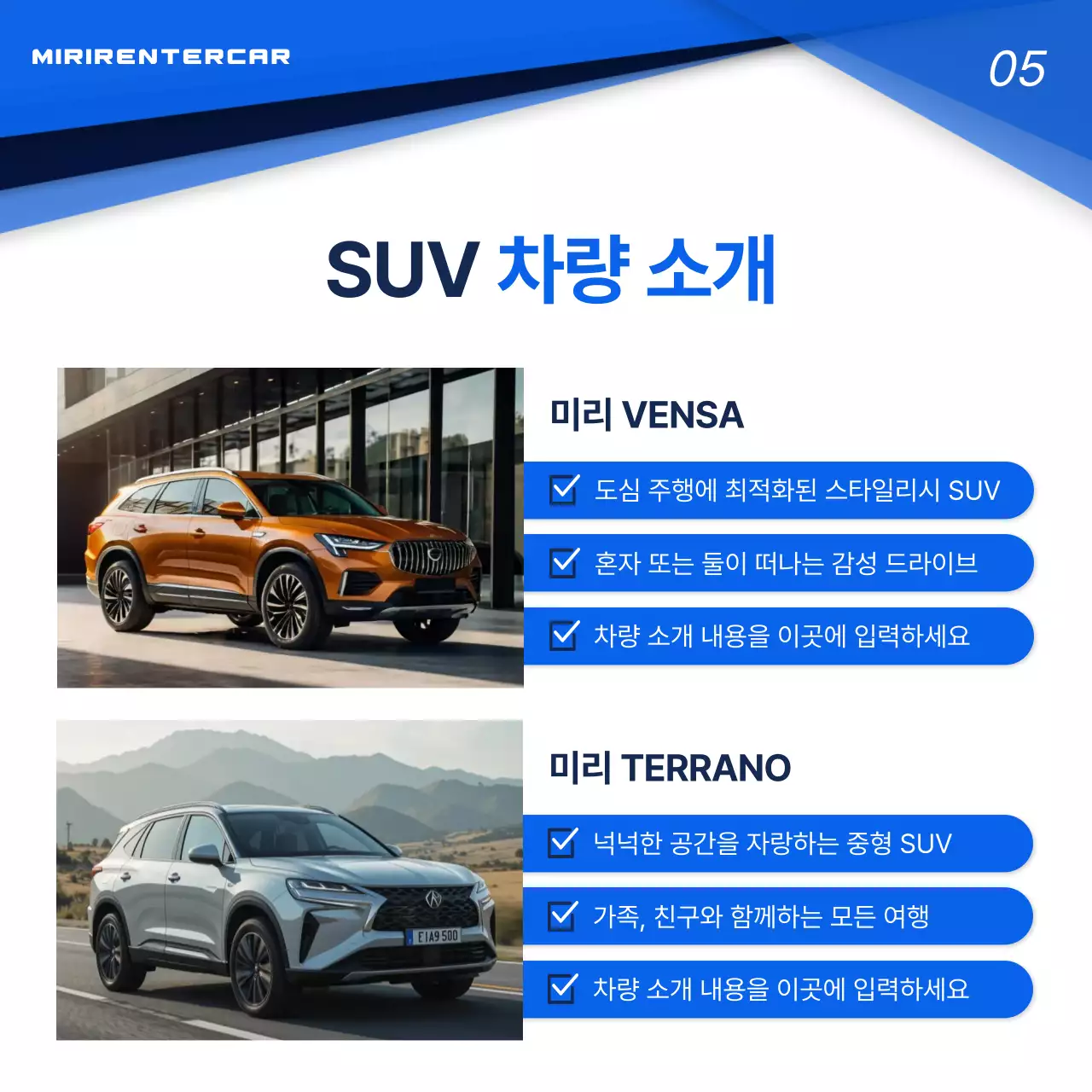 파랑 모던 자동차 광고