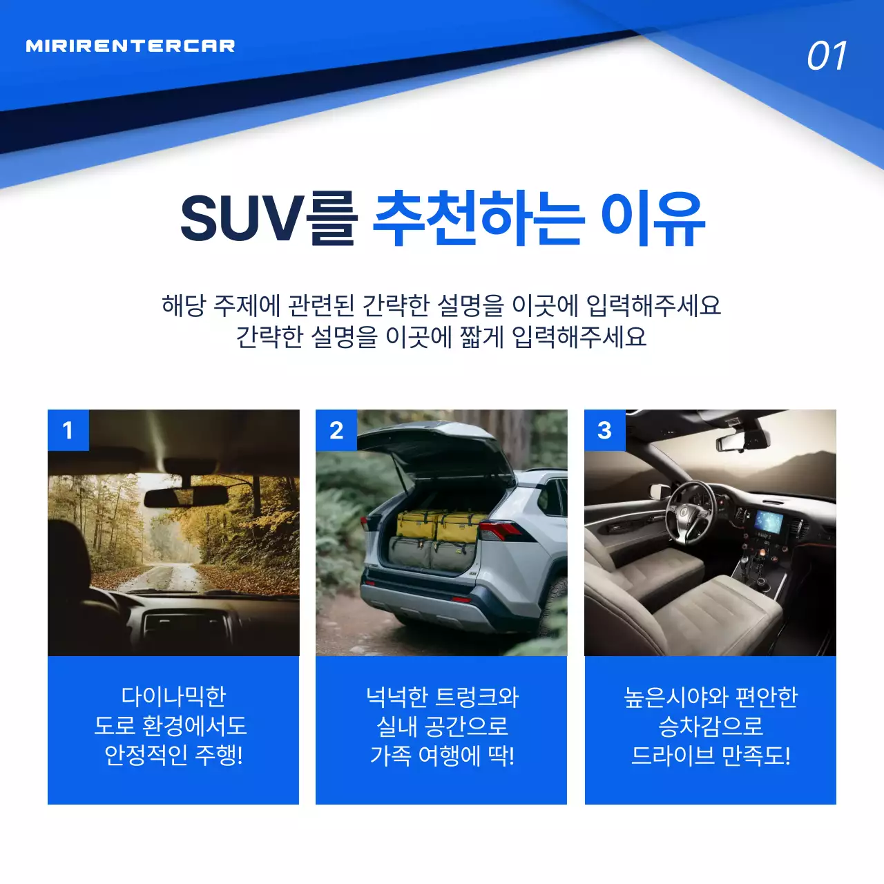 파랑 모던 자동차 광고