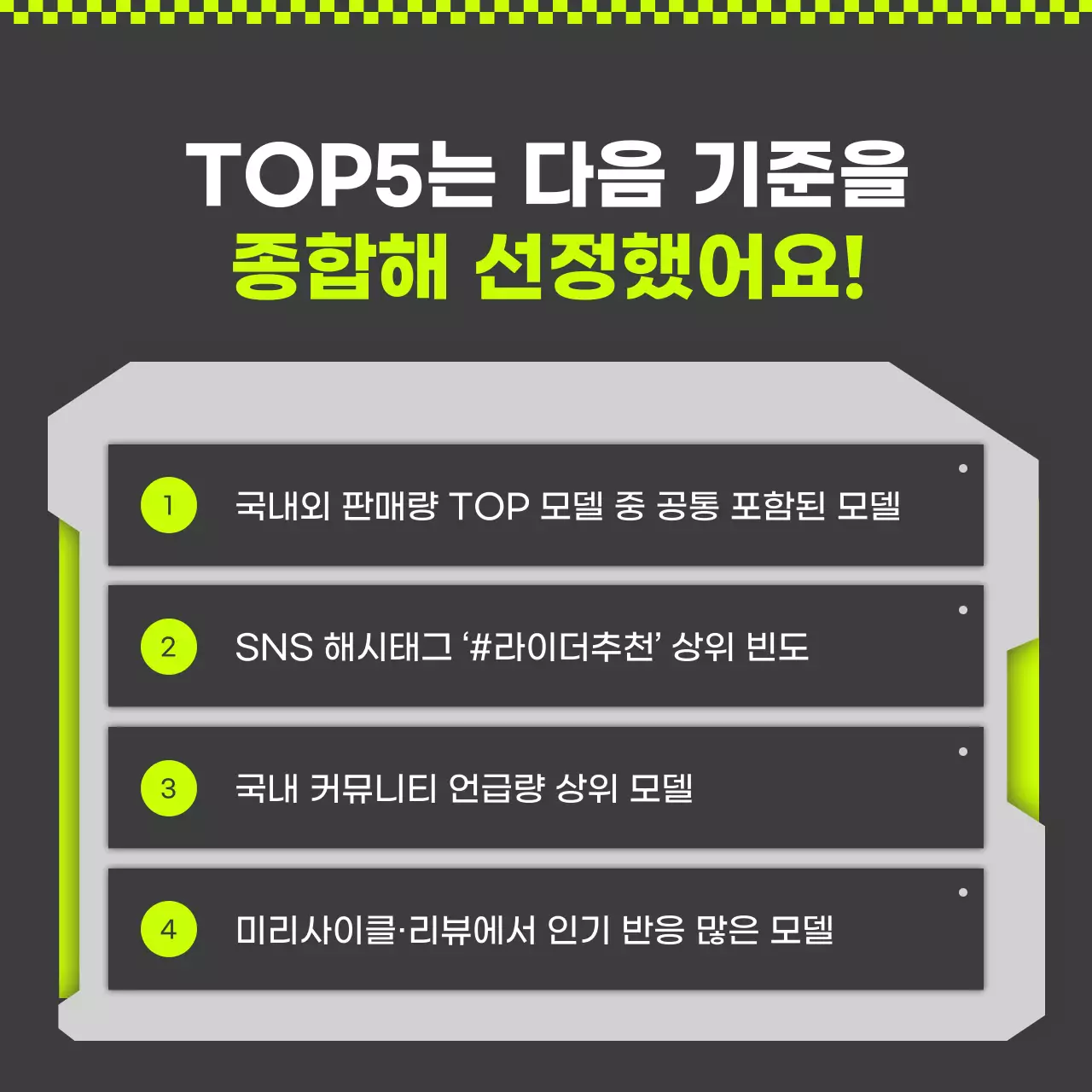 연두 모던 모터사이클 광고