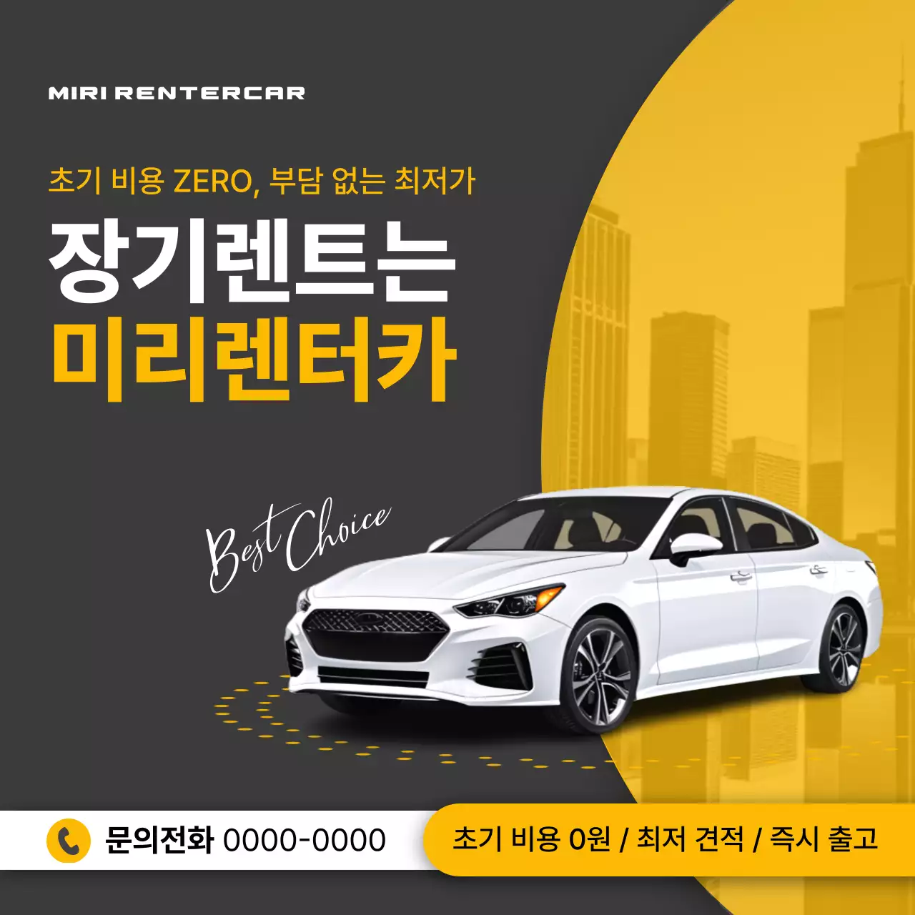 검정 모던 자동차 광고 프로모션