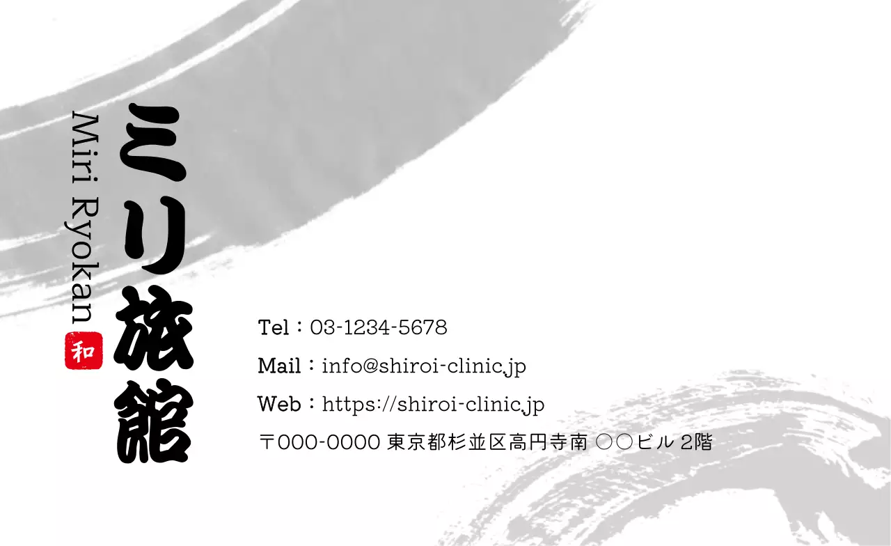 グレー 和風 旅館 名刺 書道ミリ旅館