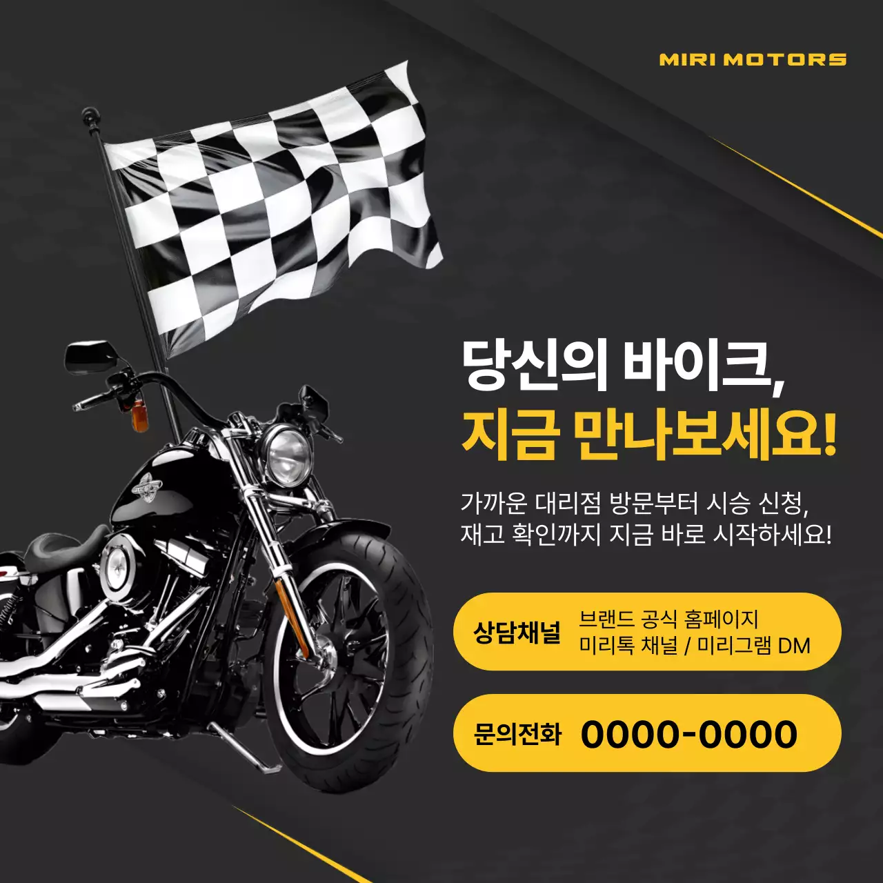 검정 모던 모터사이클 광고