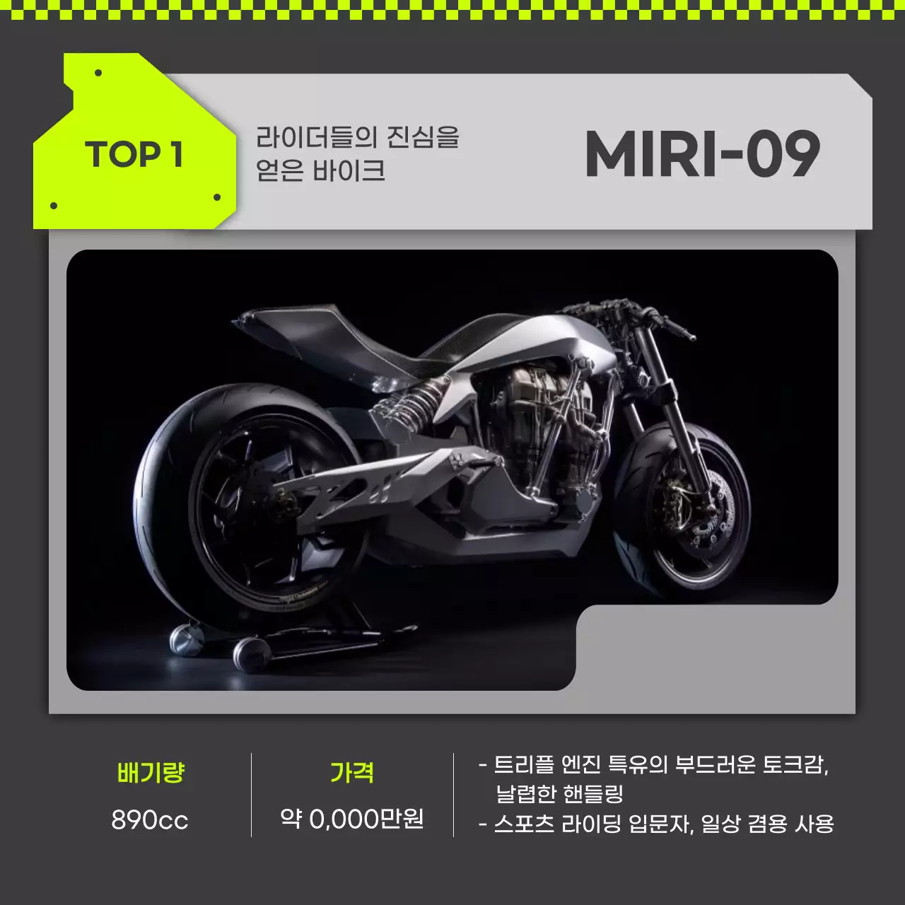 연두 모던 모터사이클 광고