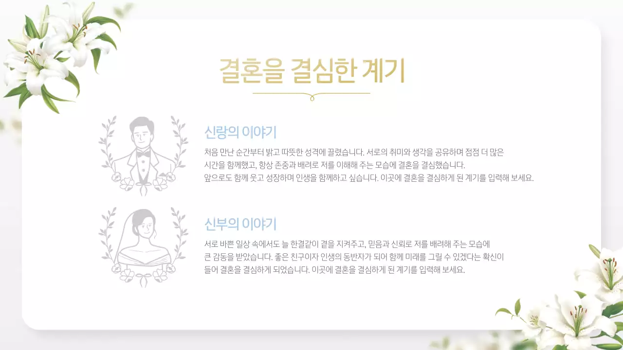 흰색 우아한 결혼 초대장