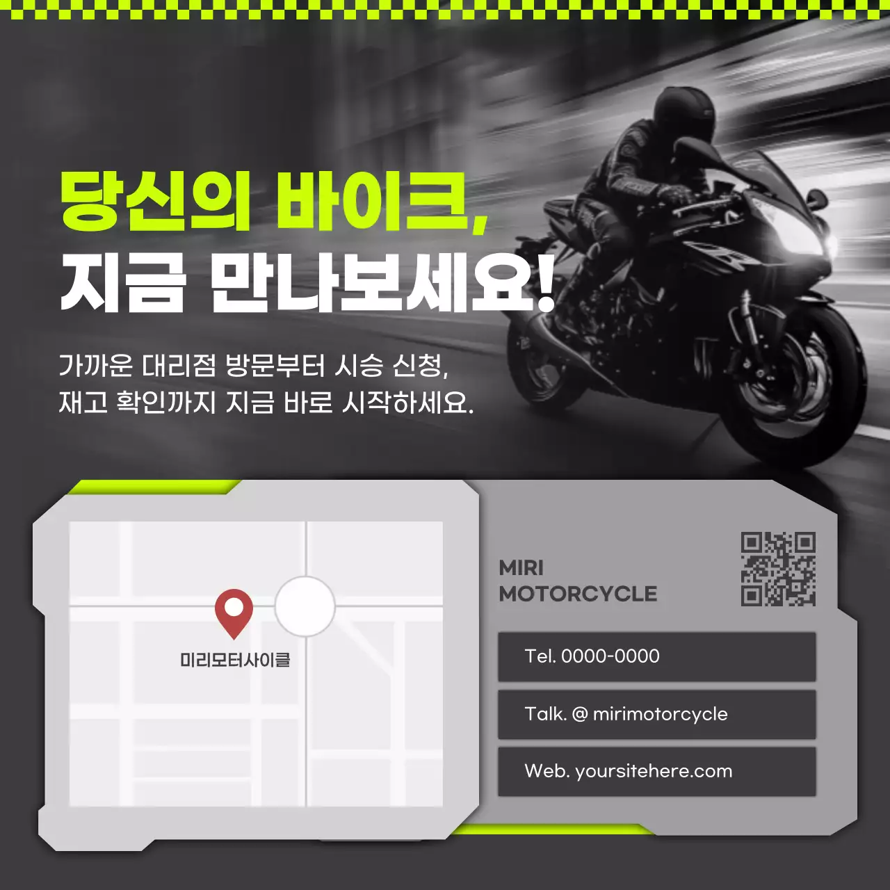 연두 모던 모터사이클 광고