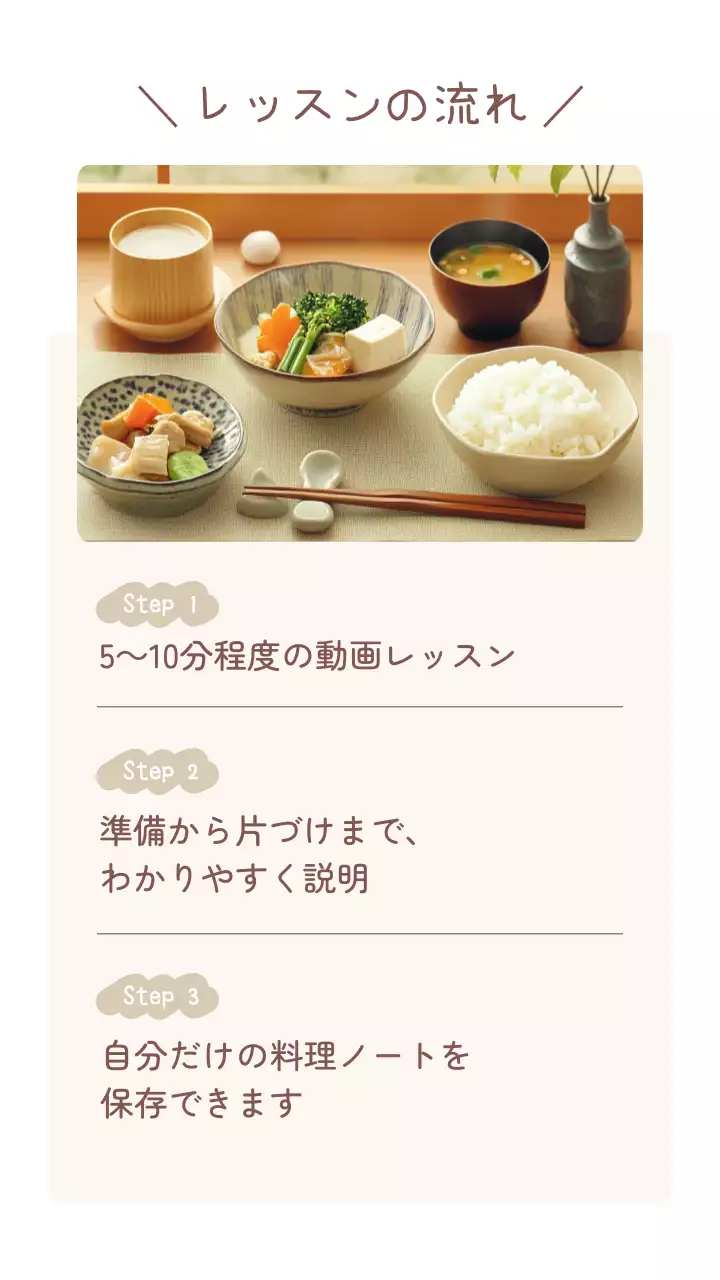 ベージュ おしゃれ 料理 キービジュアル モバイル