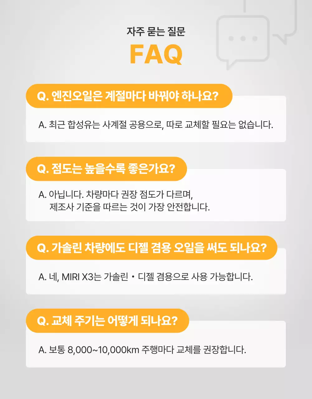 검정 모던 엔진오일 광고