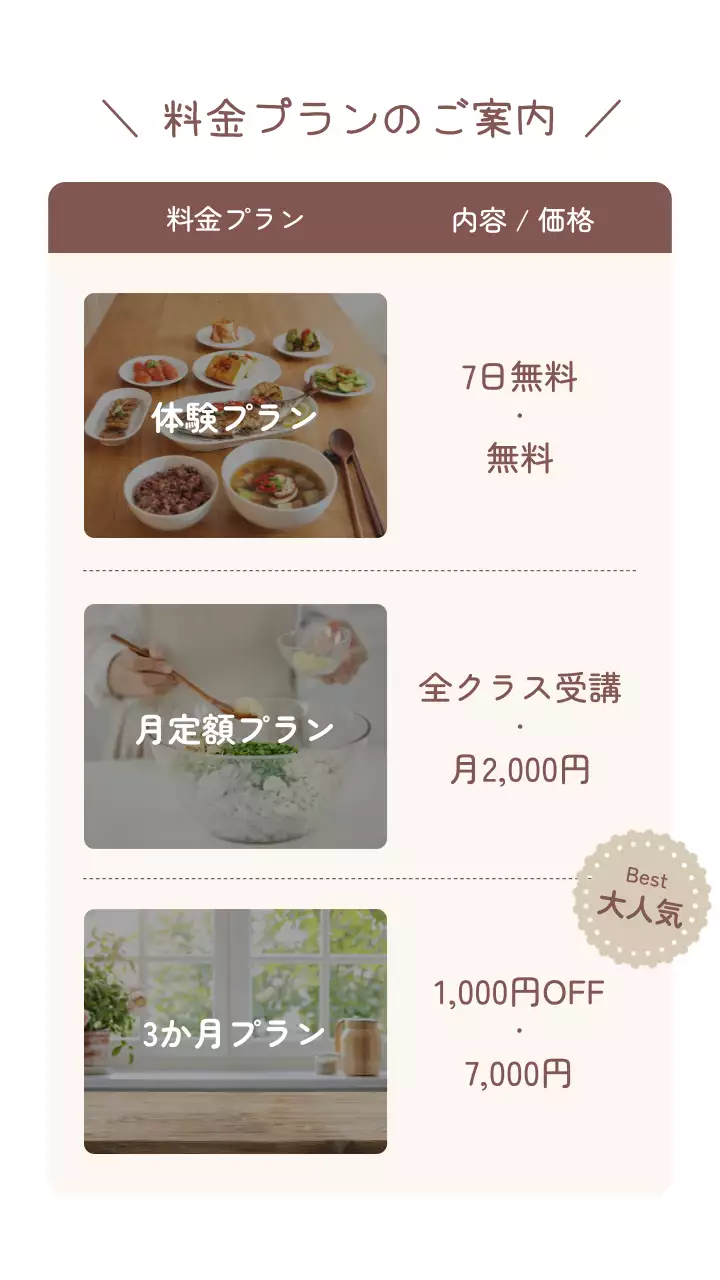 ベージュ おしゃれ 料理 キービジュアル モバイル