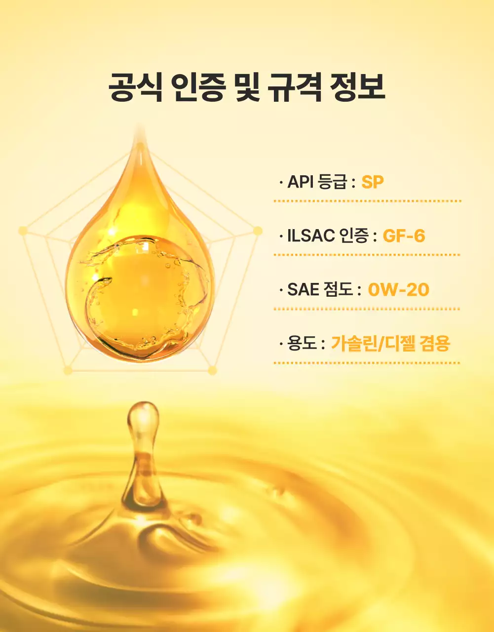 검정 모던 엔진오일 광고