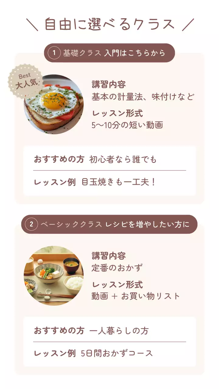 ベージュ おしゃれ 料理 キービジュアル モバイル