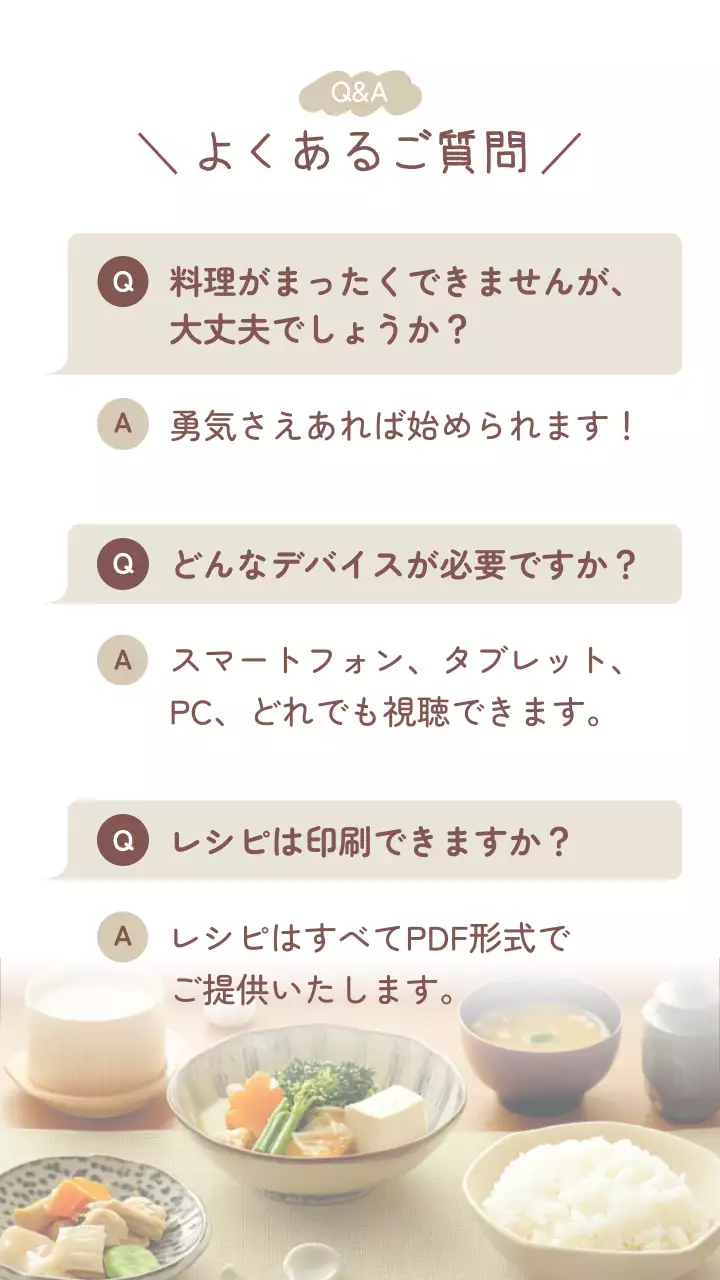 ベージュ おしゃれ 料理 キービジュアル モバイル