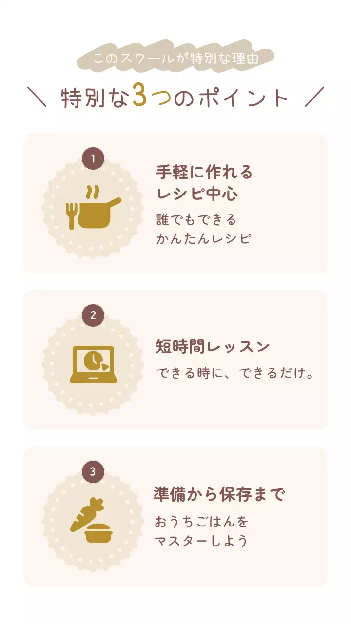 ベージュ おしゃれ 料理 キービジュアル モバイル