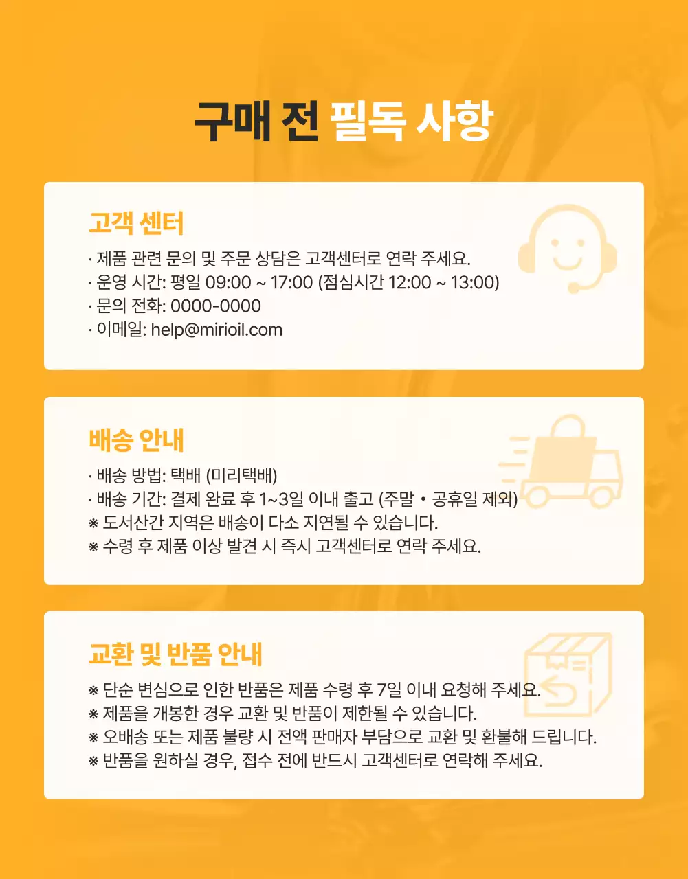 검정 모던 엔진오일 광고