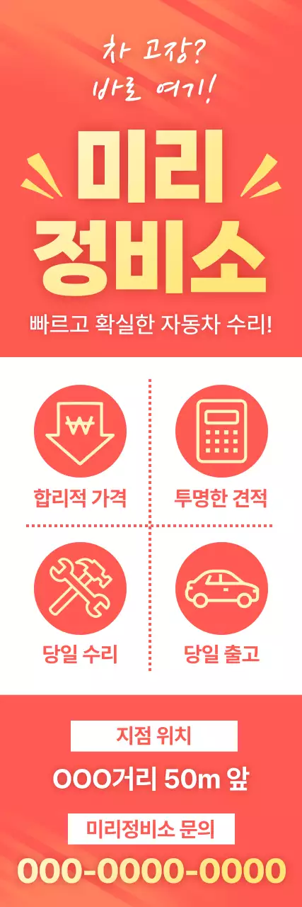 주황 모던 자동차 광고