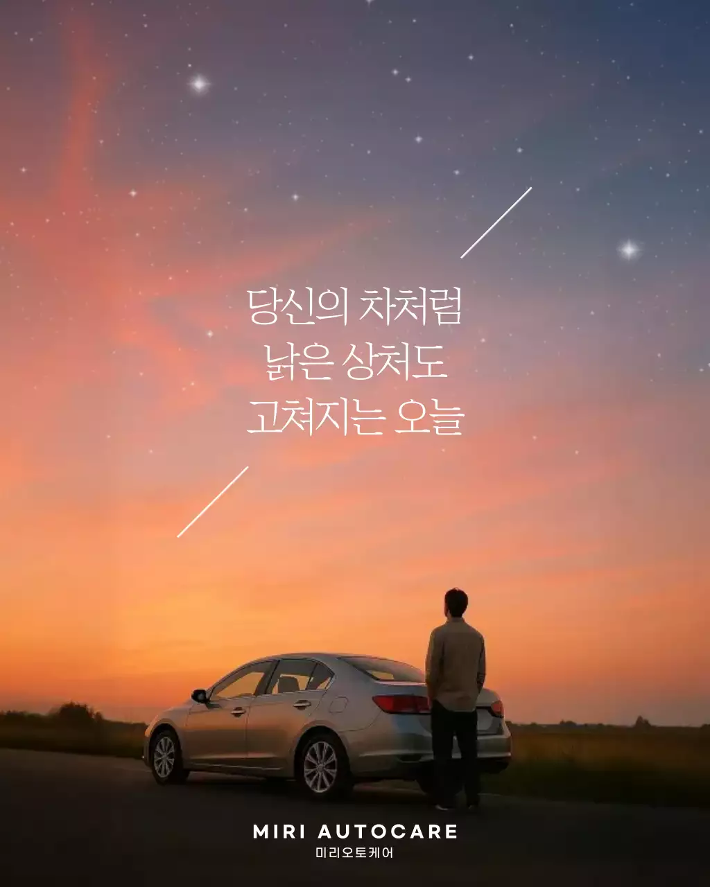 주황 모던 자동차 광고