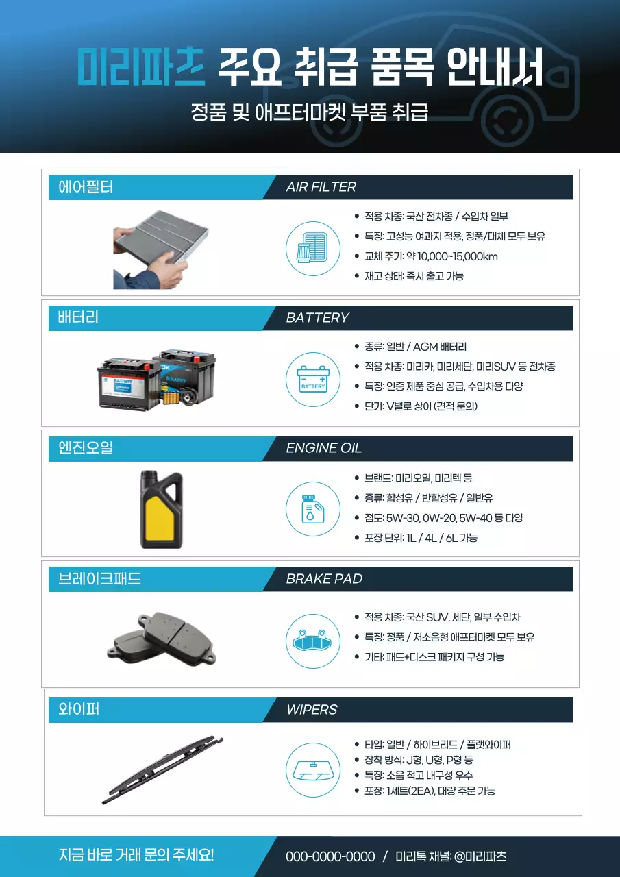 파랑 깔끔 자동차 안내