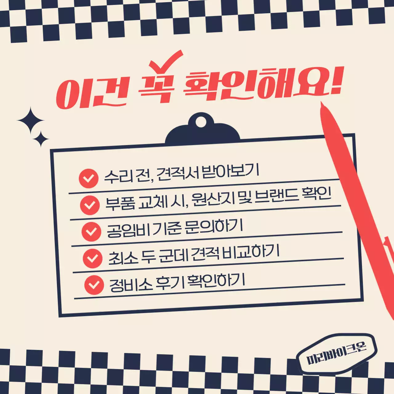 남색 레트로 오토바이 광고