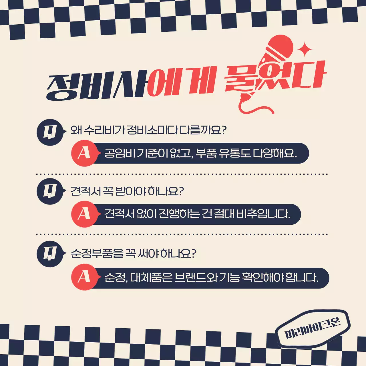 남색 레트로 오토바이 광고