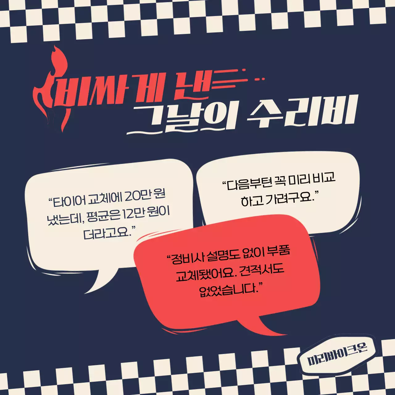 남색 레트로 오토바이 광고