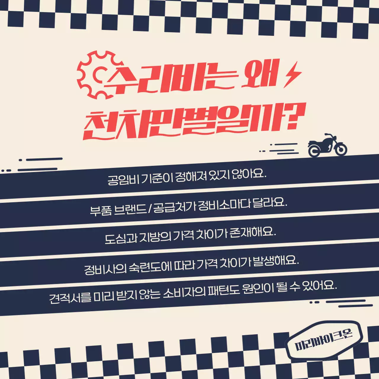 남색 레트로 오토바이 광고