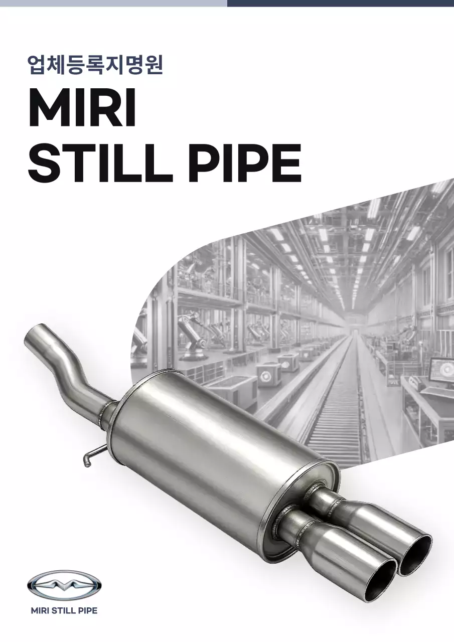 회색 모던 자동차 부품 광고