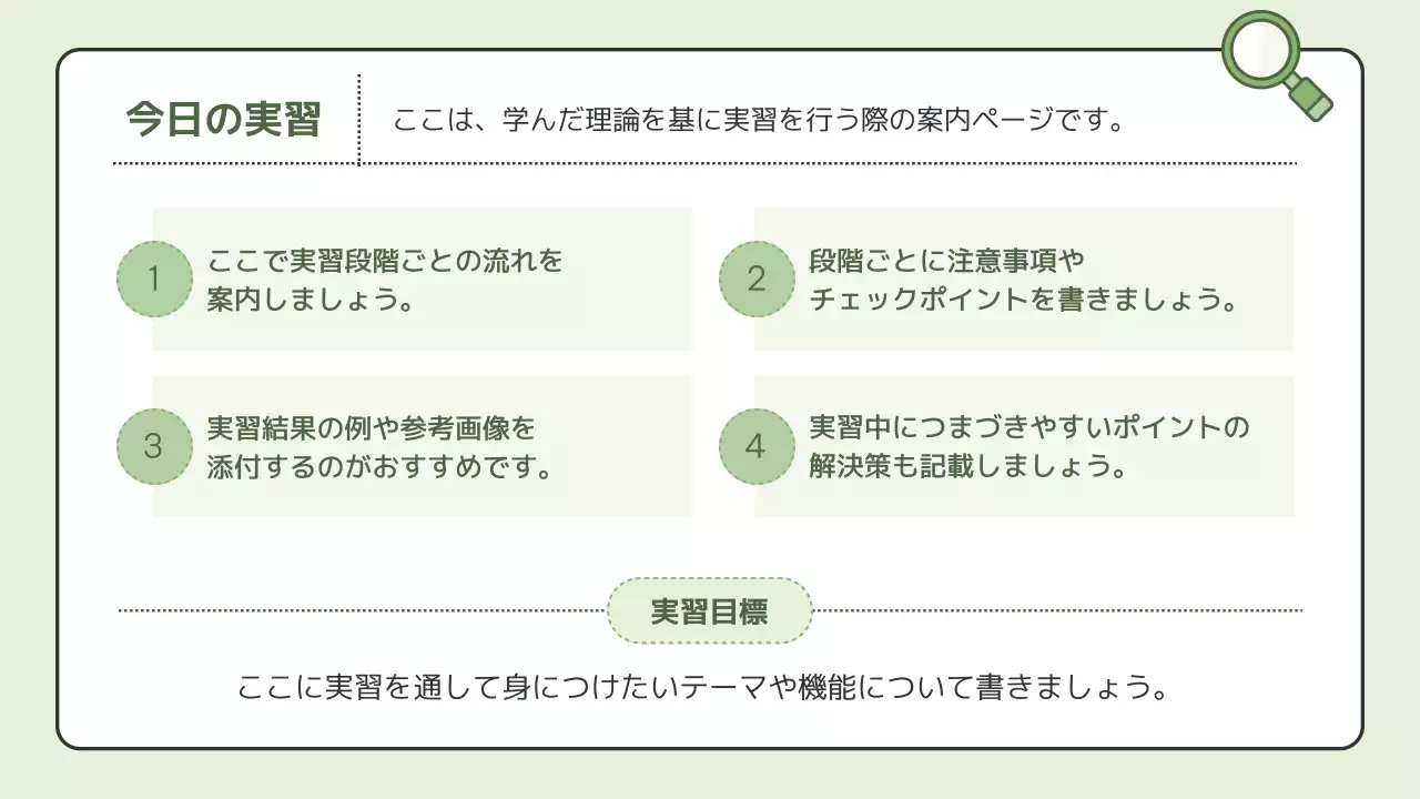 緑 シンプル 教育 プラン