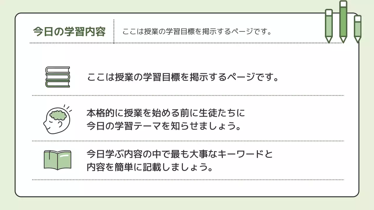 緑 シンプル 教育 プラン