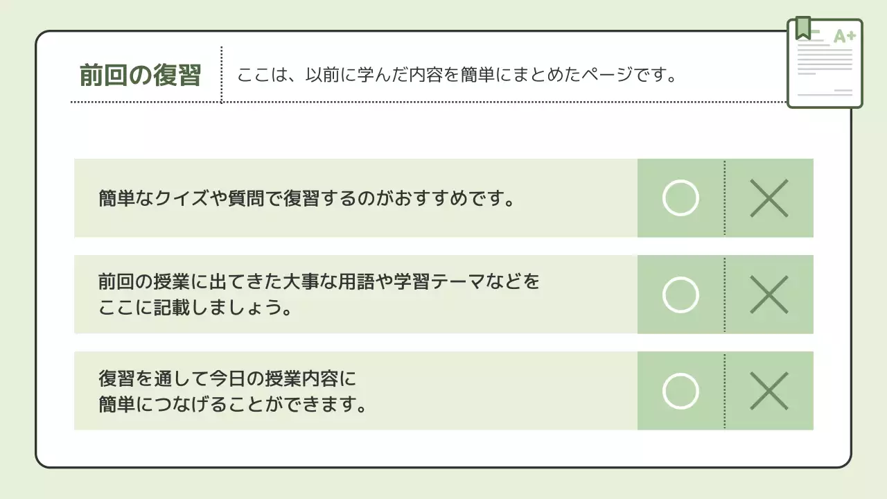 緑 シンプル 教育 プラン