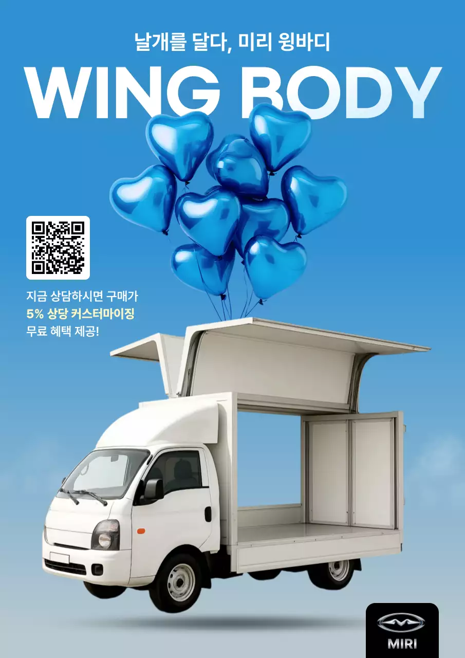 하늘색 모던 자동차 광고