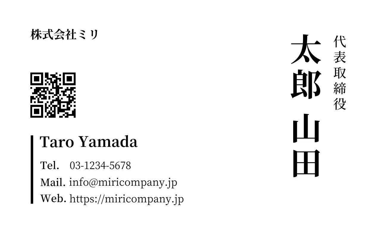 シンプル モノクロ明朝